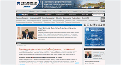 Desktop Screenshot of fishnews.ru