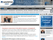Tablet Screenshot of fishnews.ru